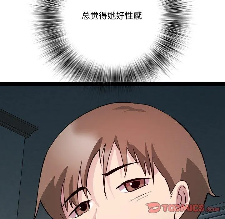 RE：23岁第37話