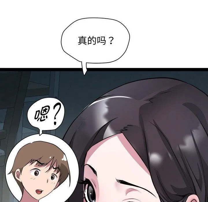RE：23岁-第37話 - 图片 82