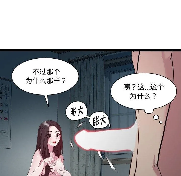 RE：23岁-第37話 - 图片 86