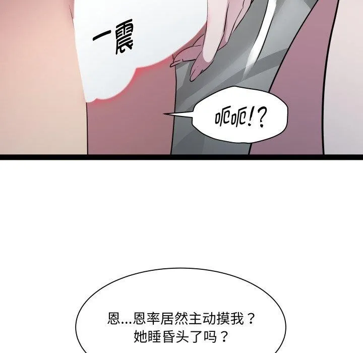 RE：23岁第37話