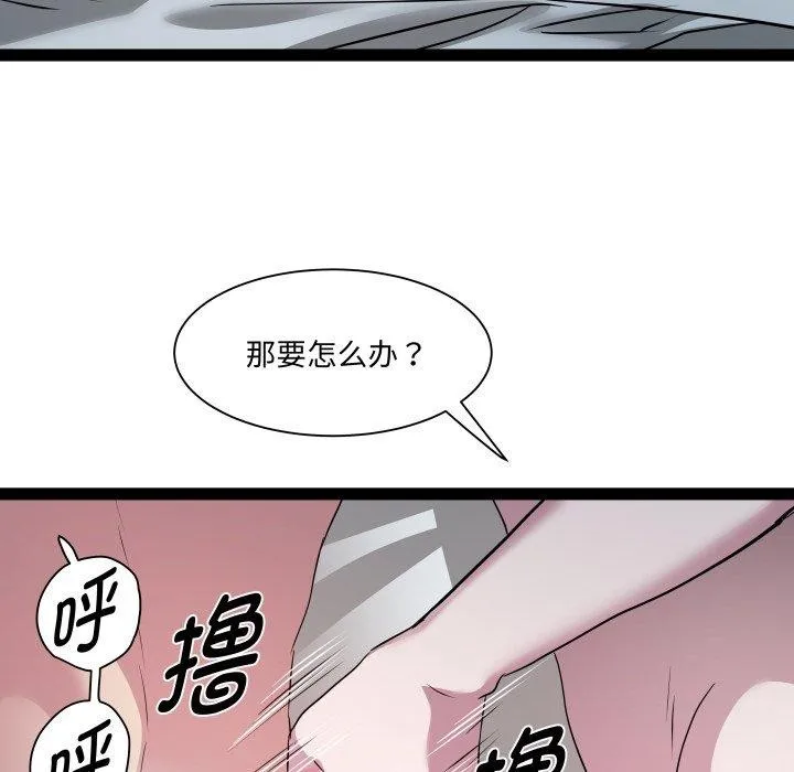 RE：23岁-第37話 - 图片 108