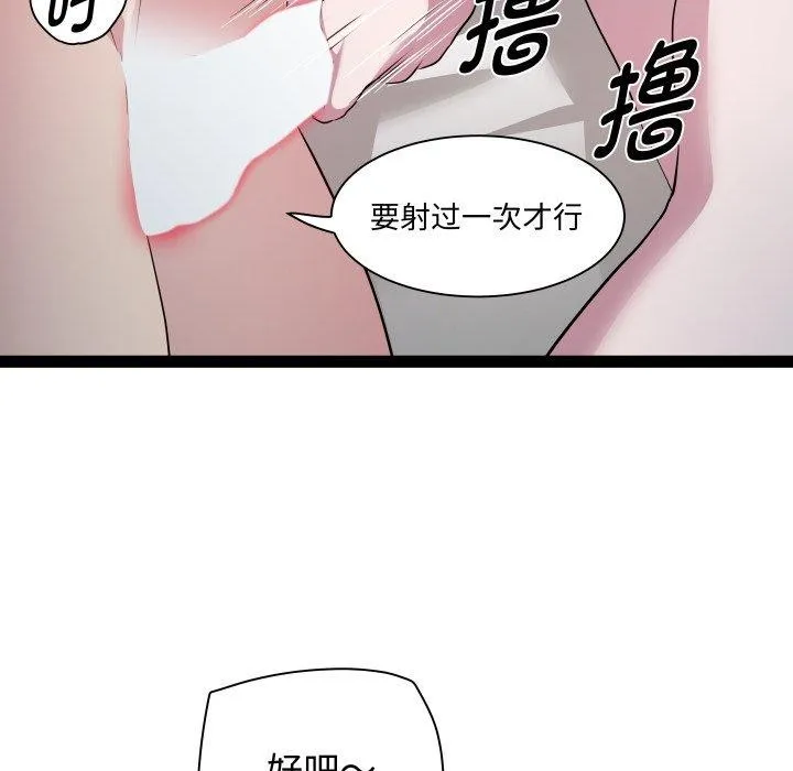 RE：23岁-第37話 - 图片 109