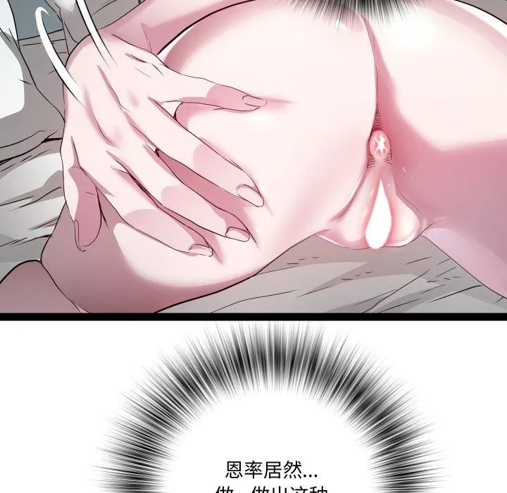 RE：23岁第37話
