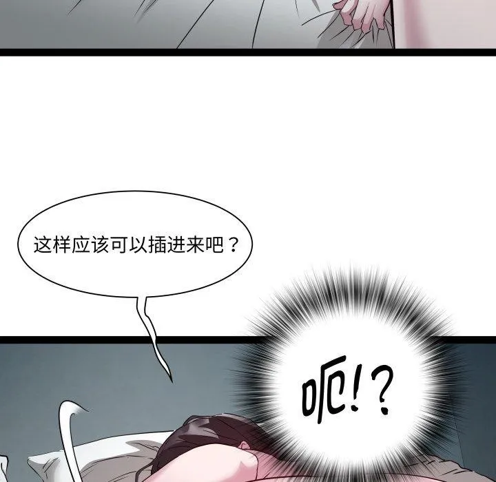 RE：23岁第37話