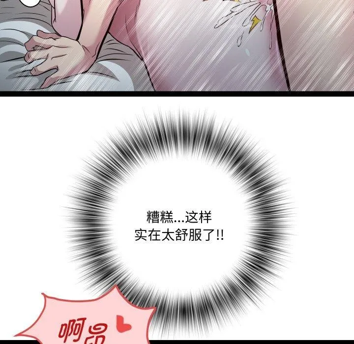 RE：23岁-第37話 - 图片 127