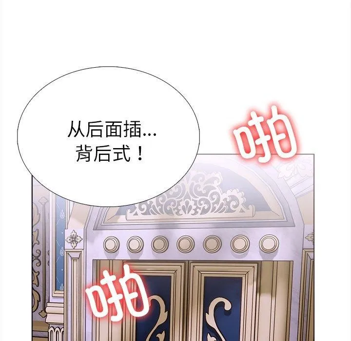走不出的房间：第二季-第32話 - 图片 11