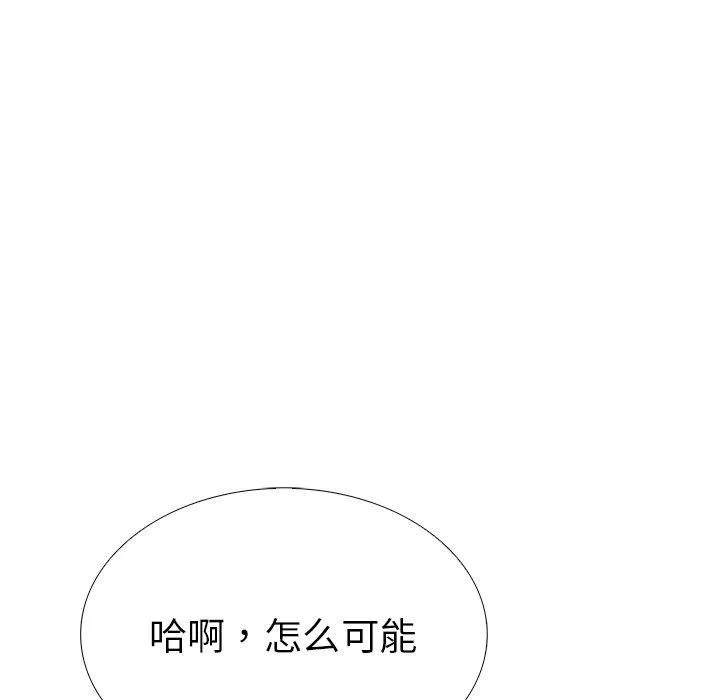 走不出的房间：第二季-第32話 - 图片 47