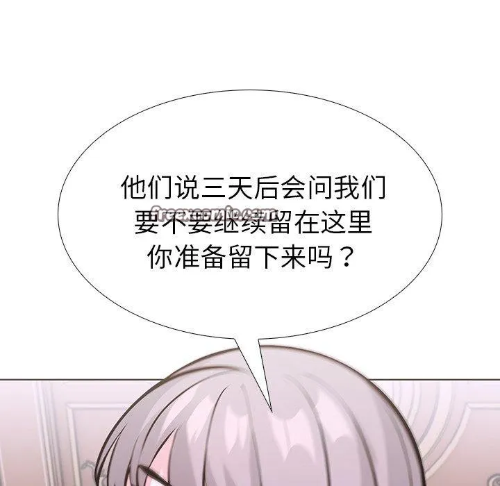 走不出的房间：第二季第32話