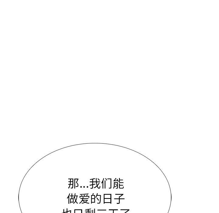 走不出的房间：第二季第32話