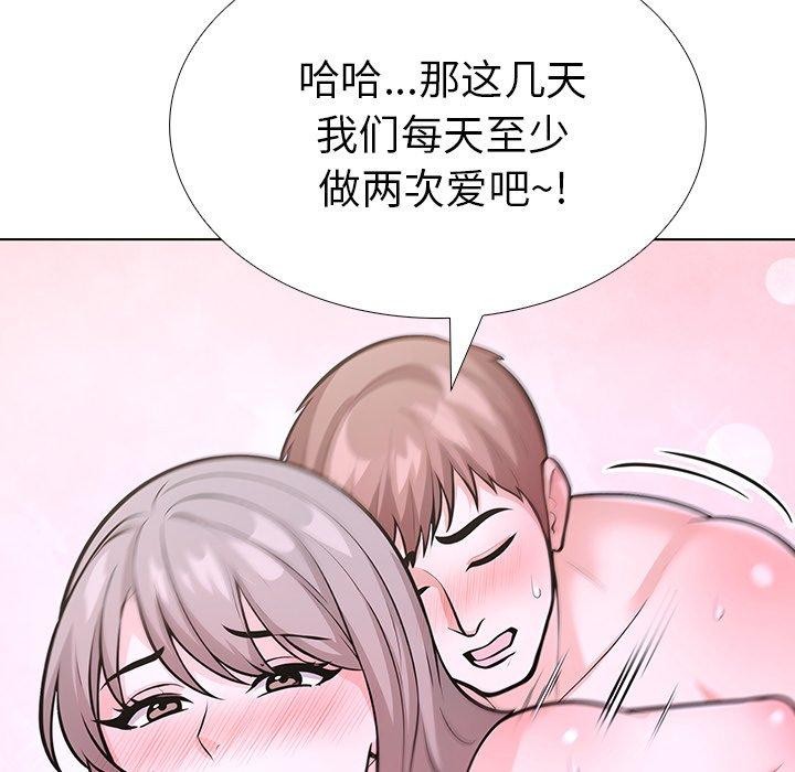 走不出的房间：第二季第32話