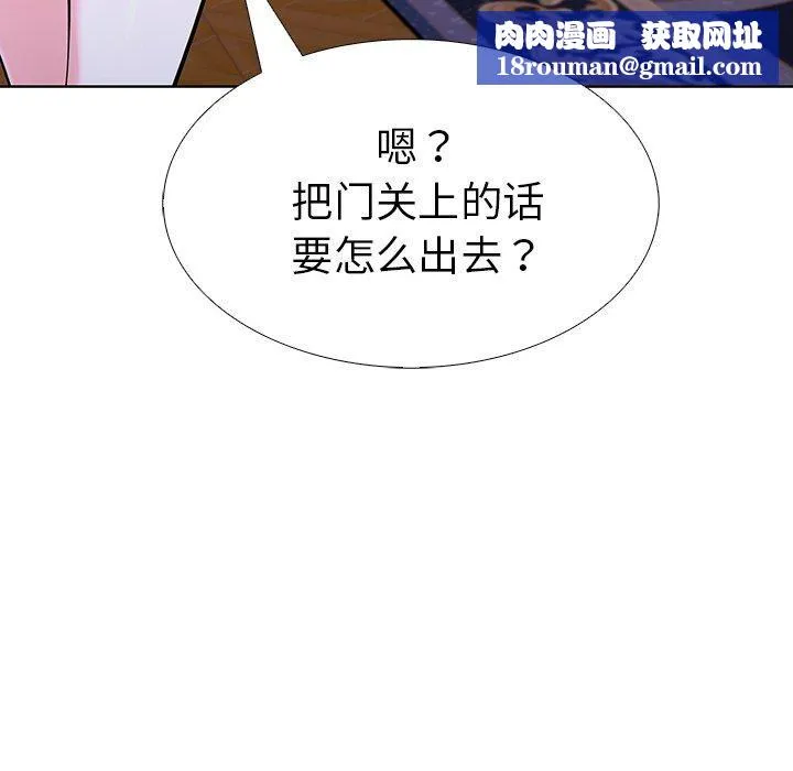 走不出的房间：第二季-第32話 - 图片 93