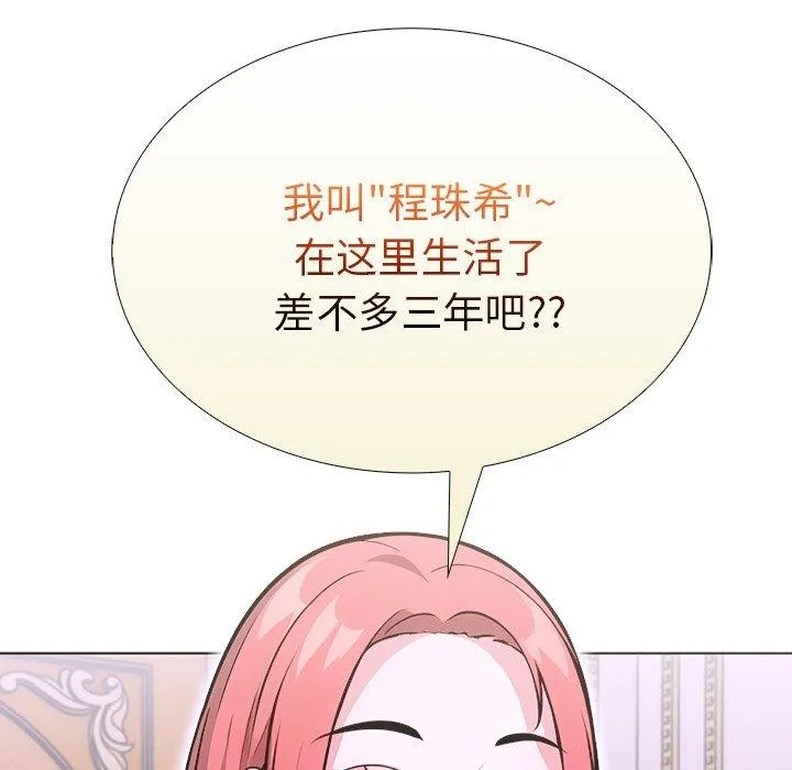 走不出的房间：第二季-第32話 - 图片 101