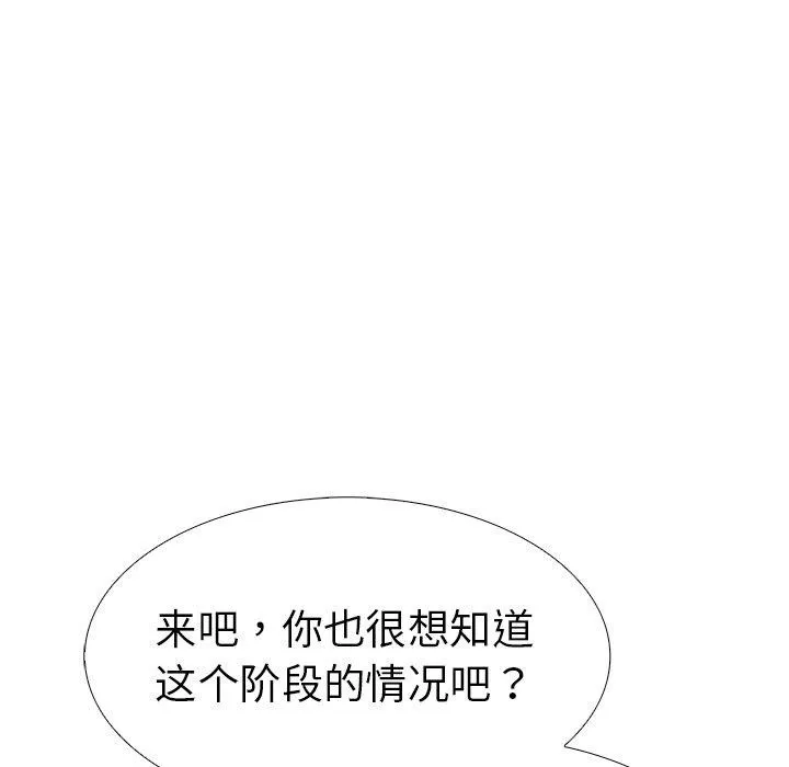 走不出的房间：第二季-第32話 - 图片 117
