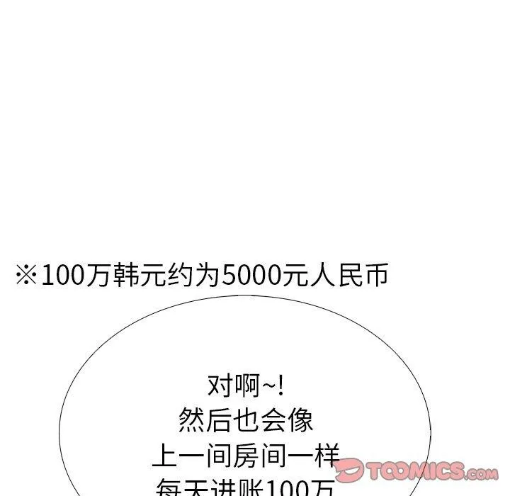 走不出的房间：第二季-第32話 - 图片 164