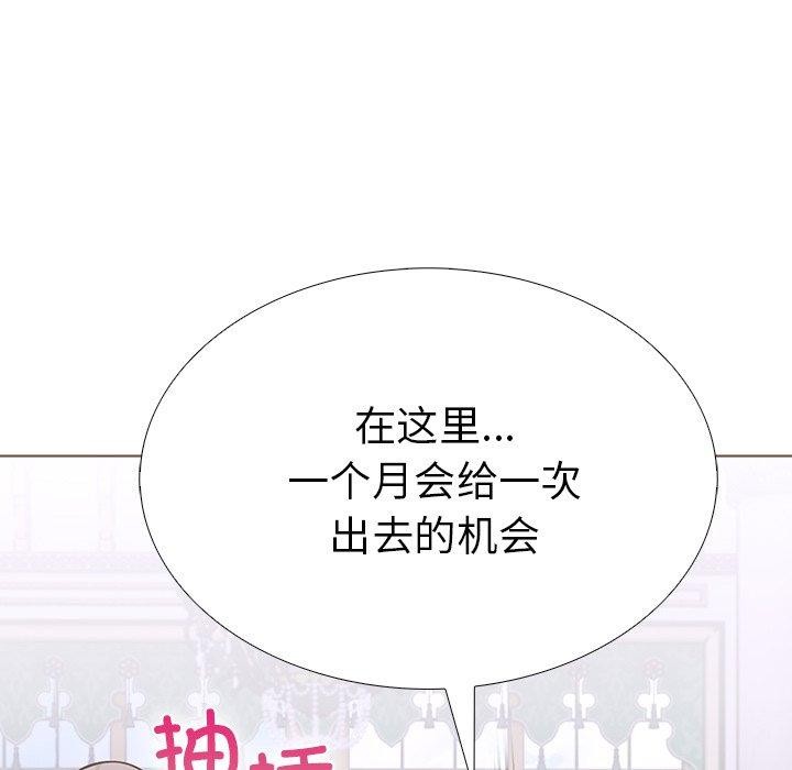 走不出的房间：第二季第32話