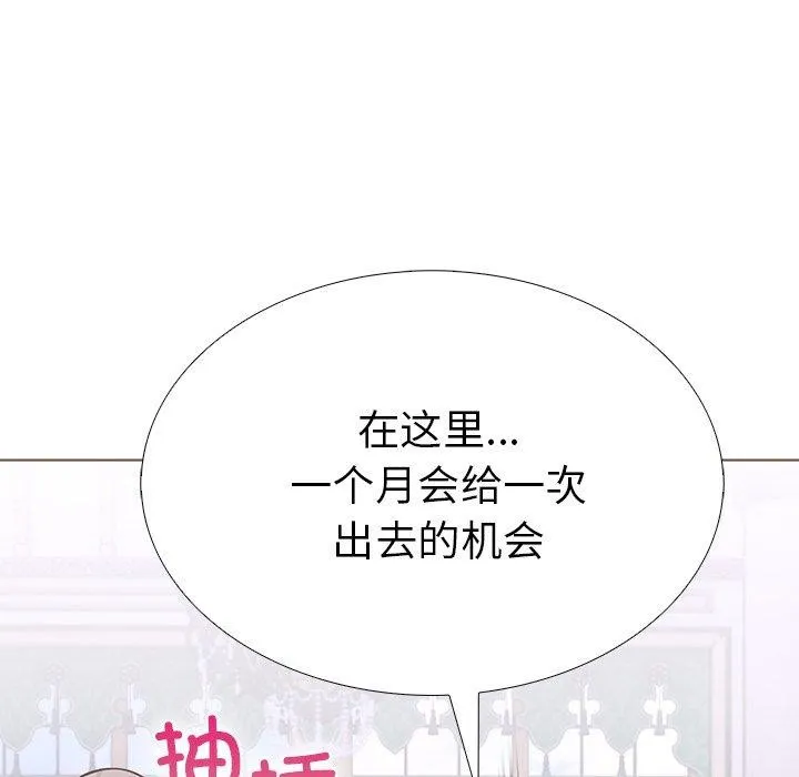 走不出的房间：第二季第32話