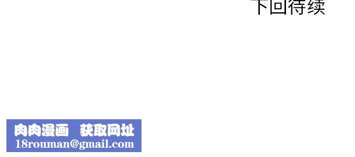 走不出的房间：第二季-第32話 - 图片 184