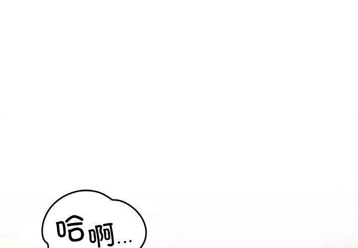 恋人未满第41話