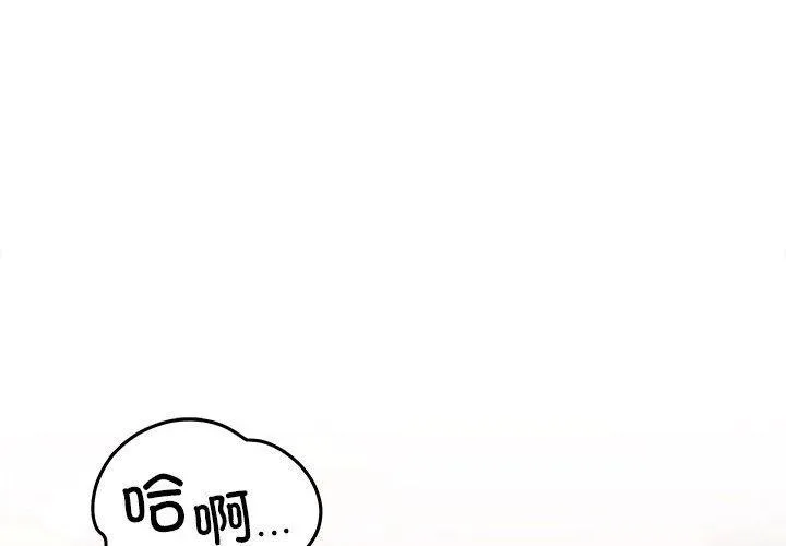 恋人未满-第41話 - 图片 2