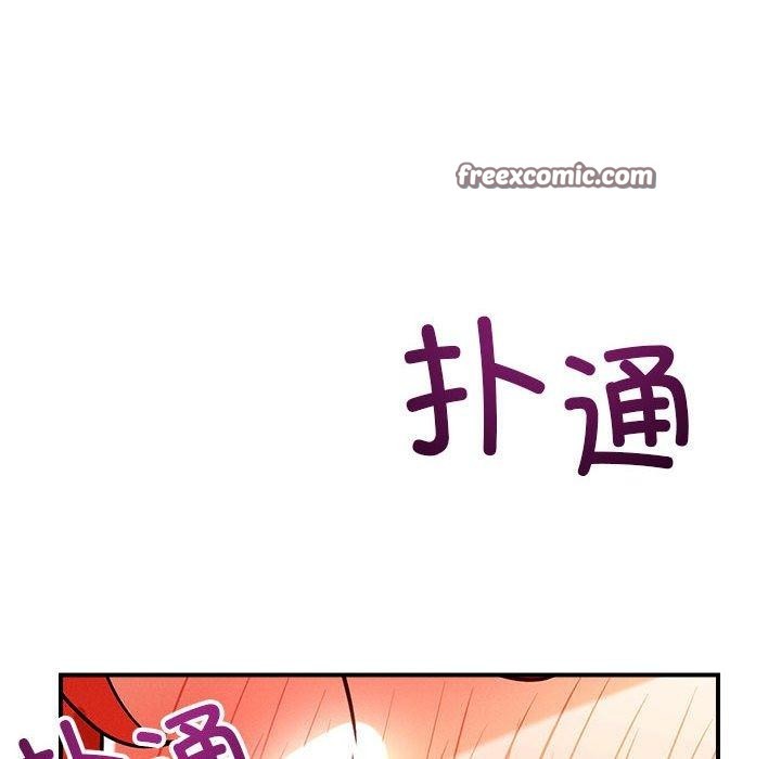 恋人未满第41話