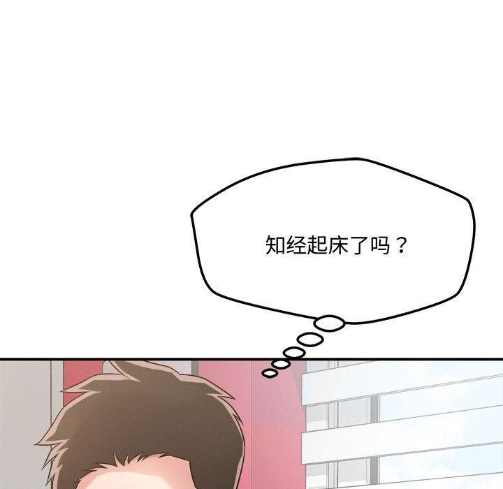 恋人未满第41話