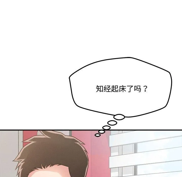 恋人未满第41話