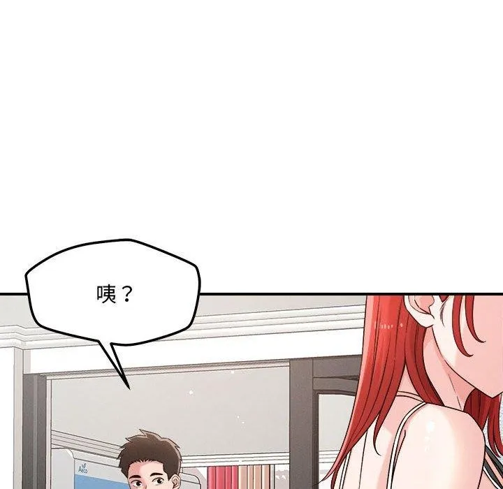 恋人未满-第41話 - 图片 44