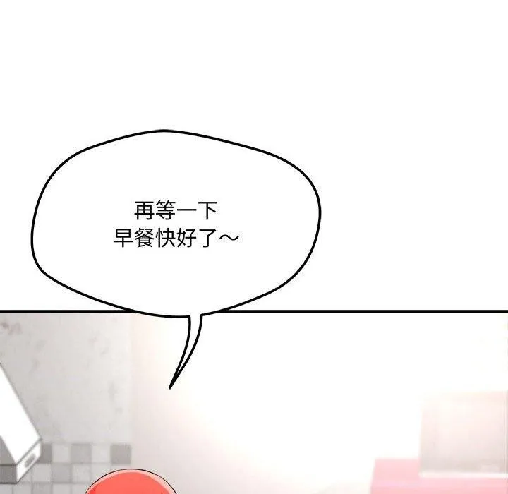 恋人未满-第41話 - 图片 52