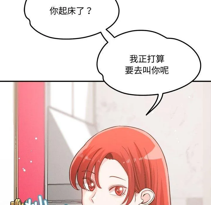 恋人未满-第41話 - 图片 49
