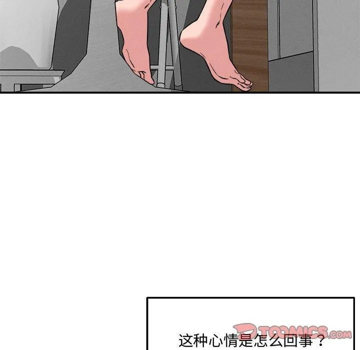 恋人未满-第41話 - 图片 57