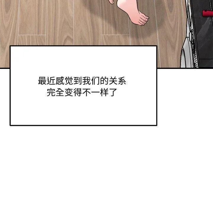 恋人未满-第41話 - 图片 70