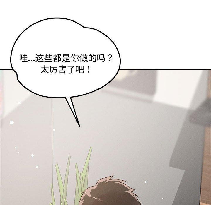 恋人未满第41話