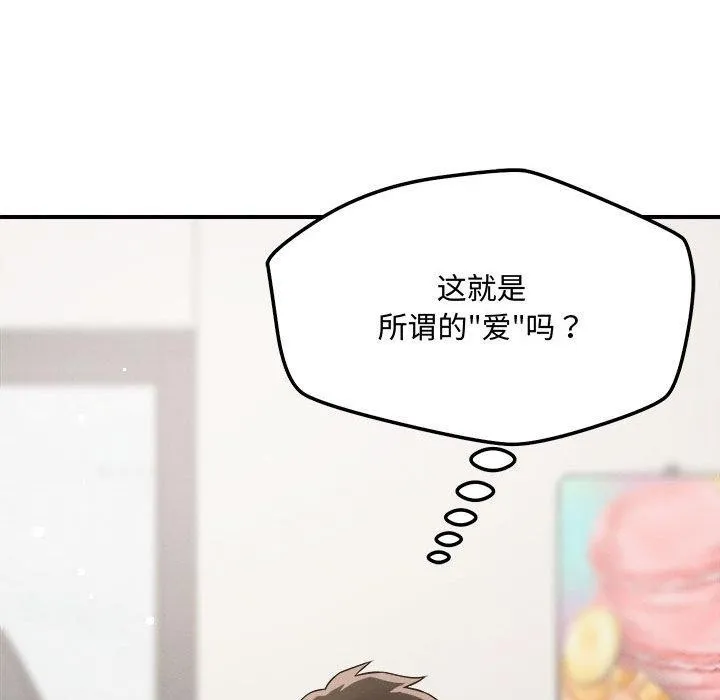 恋人未满第41話