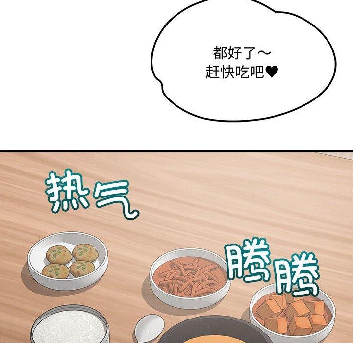 恋人未满第41話