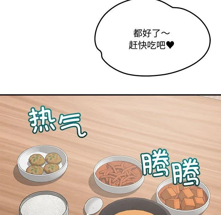 恋人未满第41話