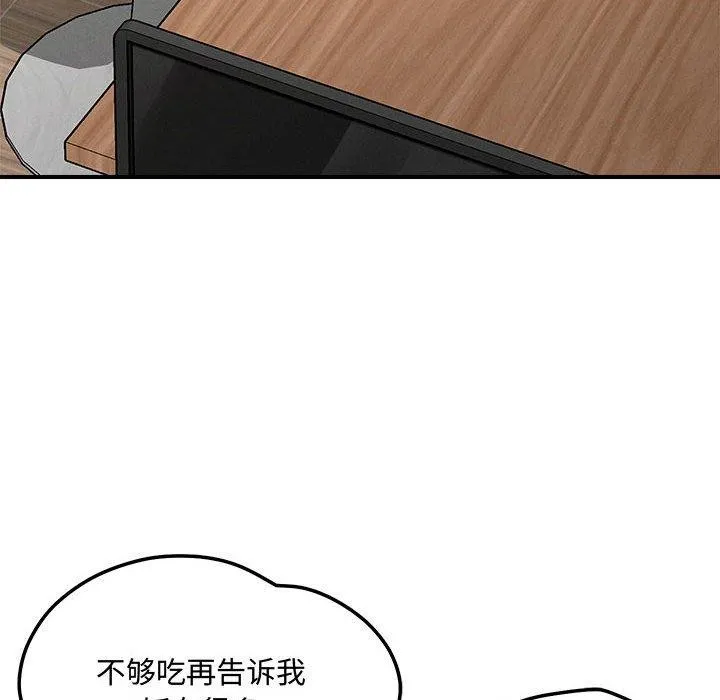 恋人未满第41話