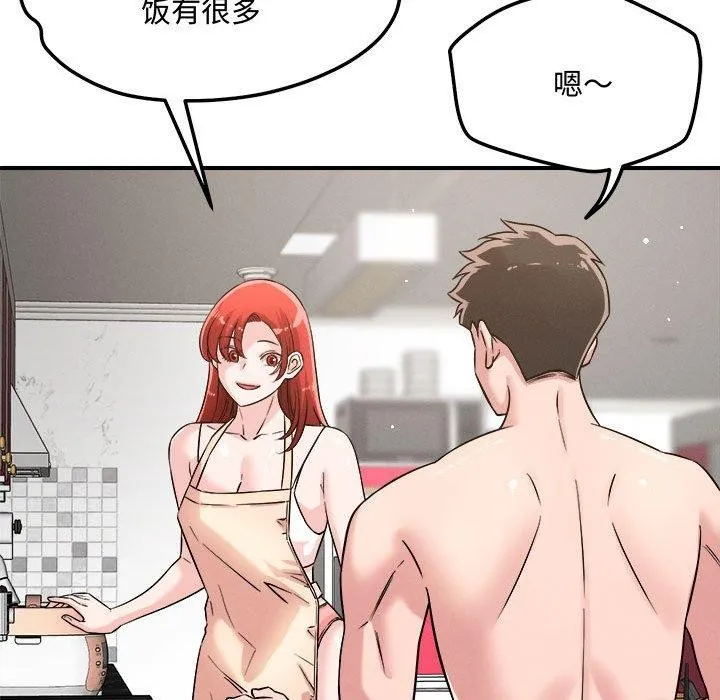 恋人未满-第41話 - 图片 79