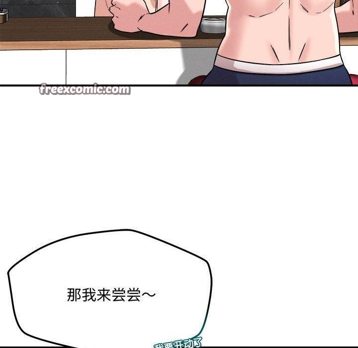 恋人未满第41話