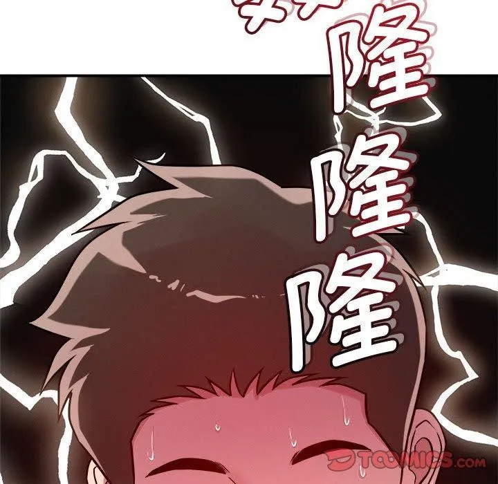 恋人未满-第41話 - 图片 87