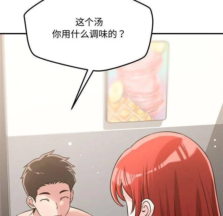 恋人未满-第41話 - 图片 92