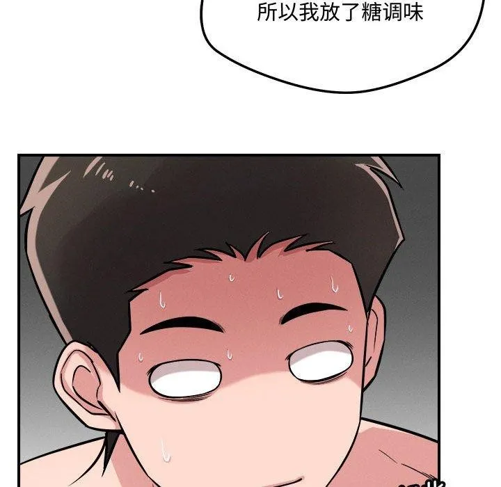 恋人未满第41話