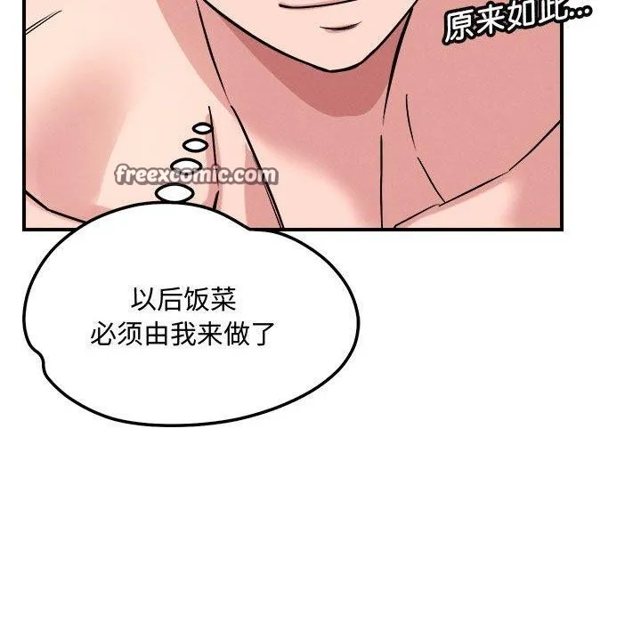 恋人未满-第41話 - 图片 96