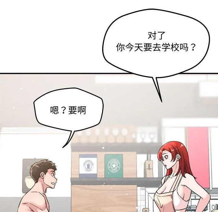 恋人未满-第41話 - 图片 97