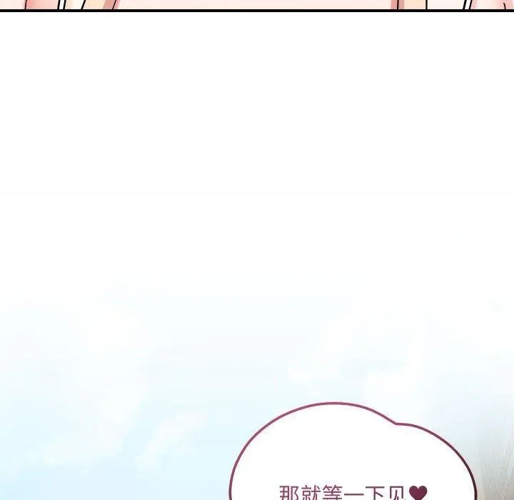 恋人未满-第41話 - 图片 106
