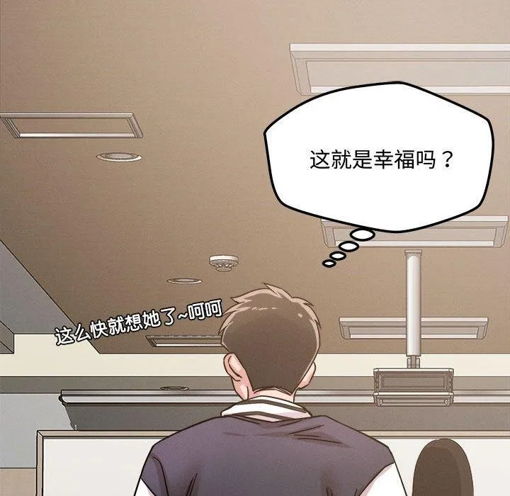 恋人未满-第41話 - 图片 124