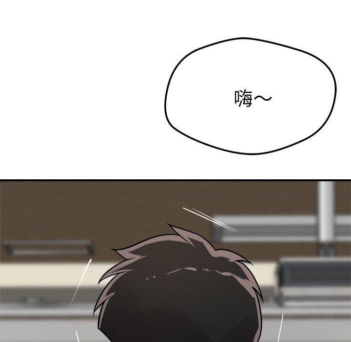 恋人未满第41話