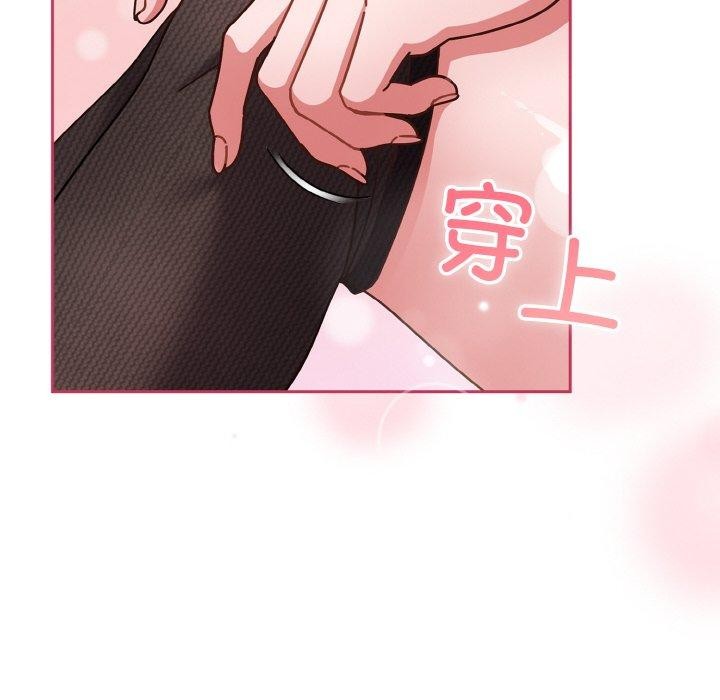 天降美差第44話