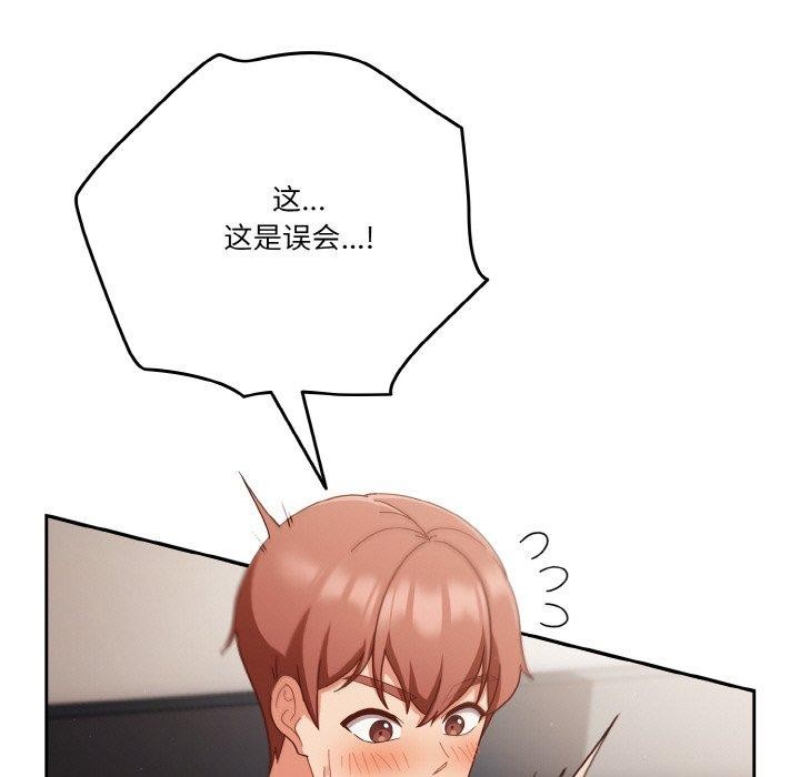 天降美差第44話