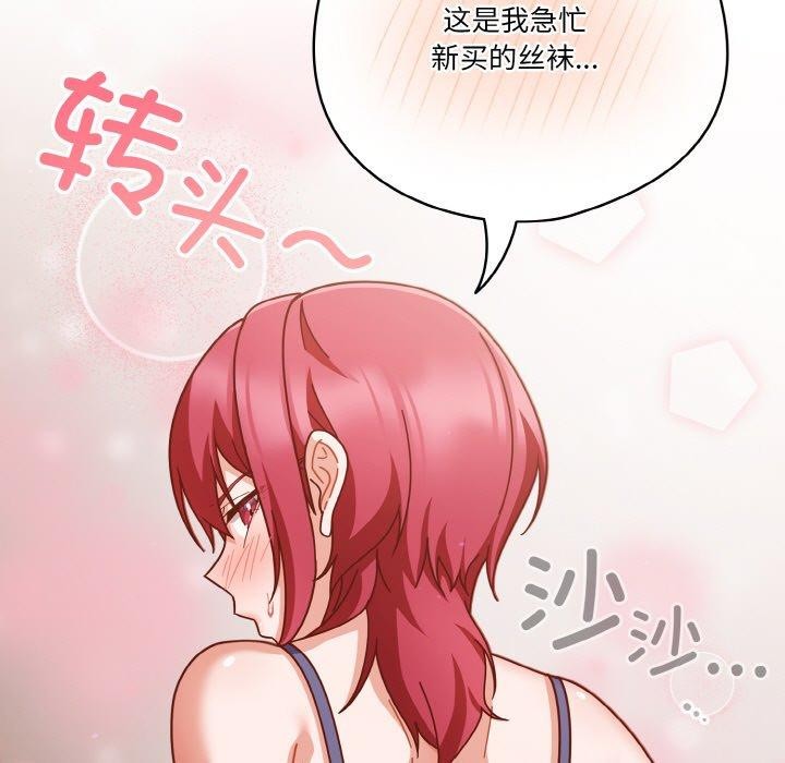 天降美差第44話