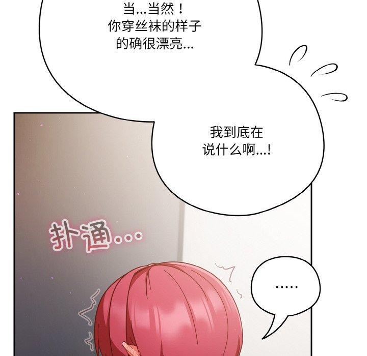 天降美差第44話